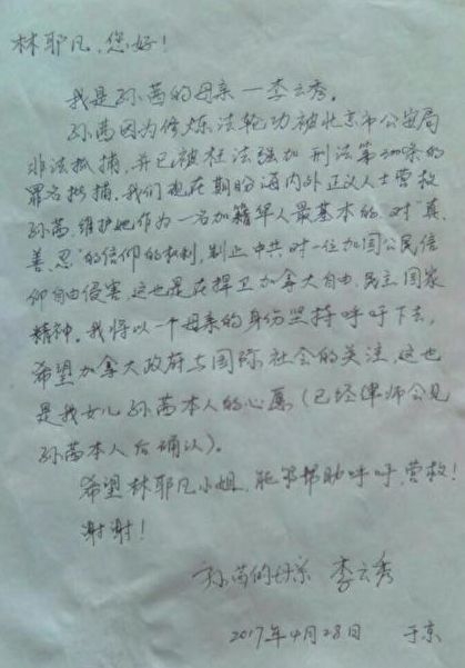 法轮功