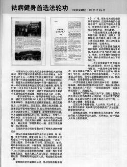 转法轮