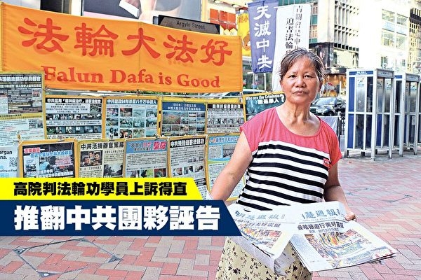 法轮功