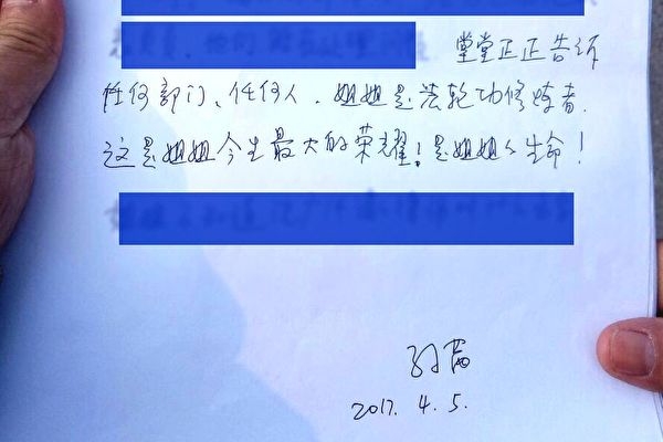 法轮功