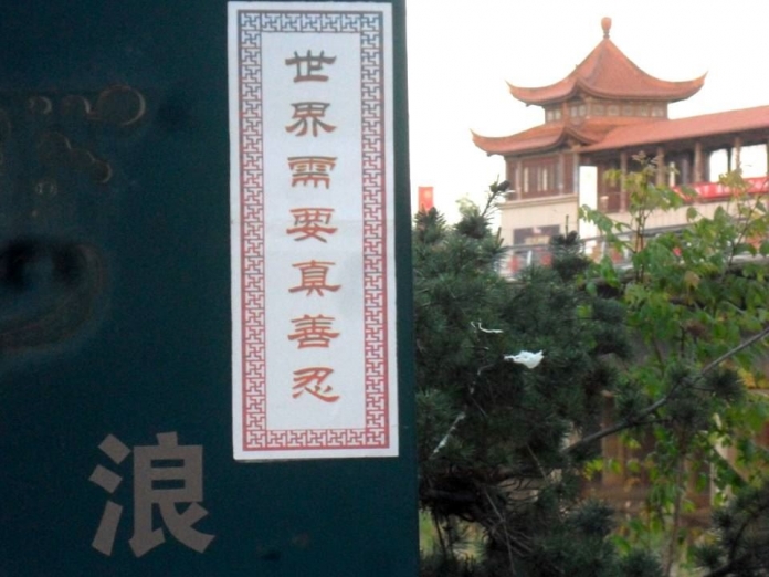 法轮功