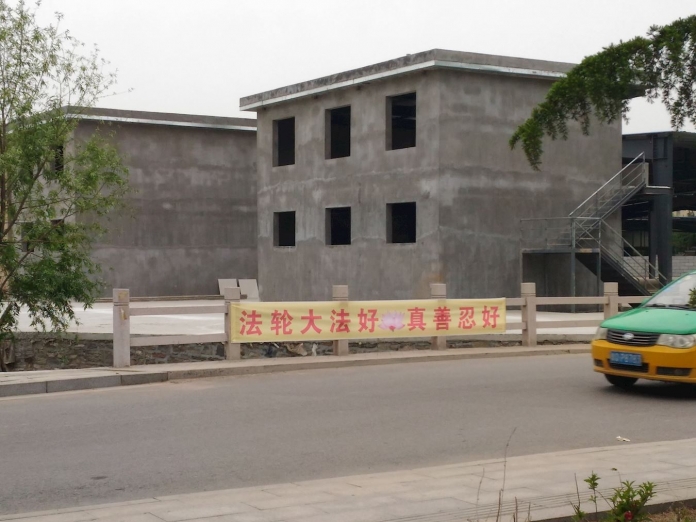 法轮功