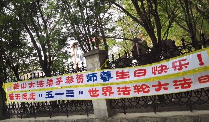 法轮功