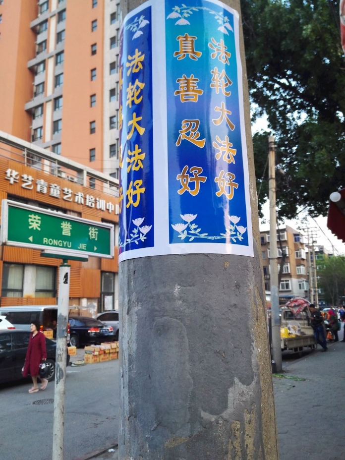 法轮功