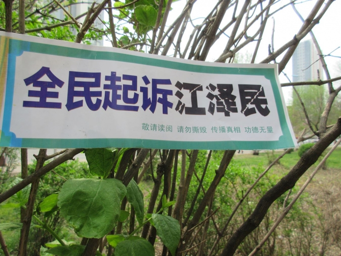 法轮功