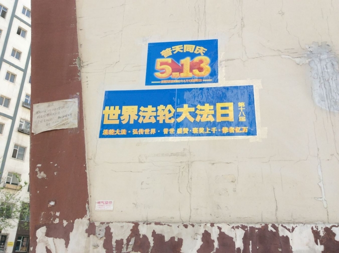 法轮功