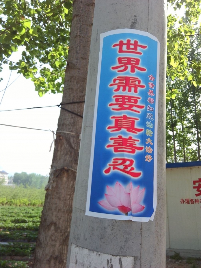 法轮功