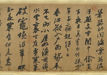 台湾故宫展出“江上帖” 苏东坡的绝笔书| 法轮大法正见网