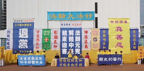 國際人權日，香港法輪功團體舉行反迫害集會遊行