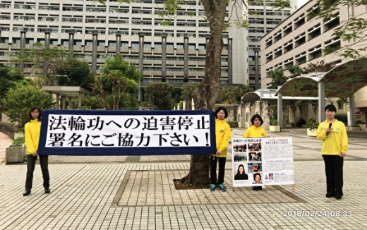 日本冲绳县民众联署声援举报江泽民